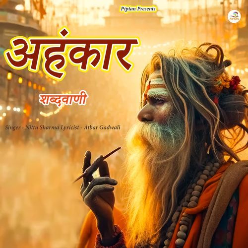 Ahankar (Shabdvani) Nittu Sharma MP3 Download