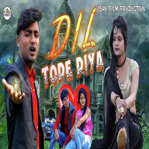 Dil Tode Diya Kamal Gupta MP3 Download