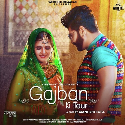 Gajban Ki Taur Vishvajeet Choudhary MP3 Download