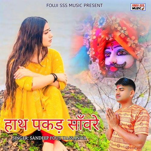 Hath Pakad Sanware Sandeep Fouji Hassaniya MP3 Download