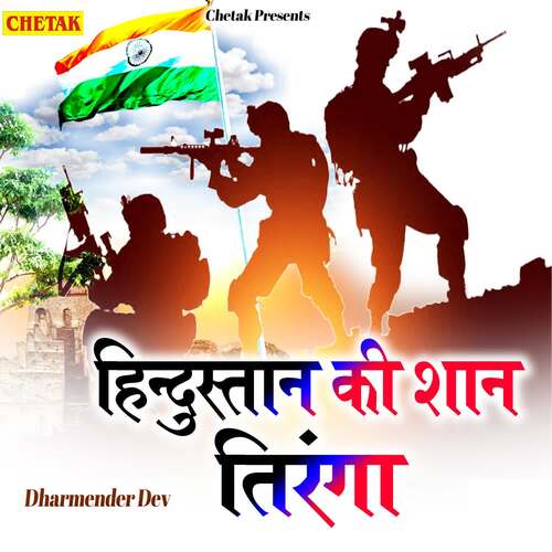 Hindustan Ki Shan Tiranga Dharmender Dev MP3 Download