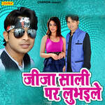 Jija Sali Pe Lubhaile Album Download