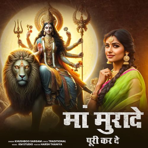 Maa Murade Puri Karde Khushboo Sargam MP3 Download