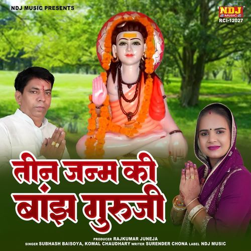 Teen Janm Ki Baanjh Guruji Komal Chaudhary MP3 Download