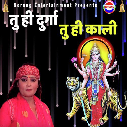 Tu Hi Durga Tu Hi Kali Preeti MP3 Download