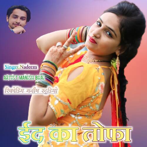 eid ka tohfa Nadeem MP3 Download