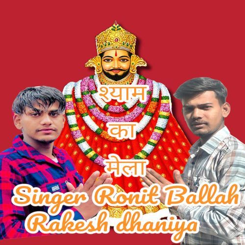 shyaam ka mela Ronit Ballah MP3 Download