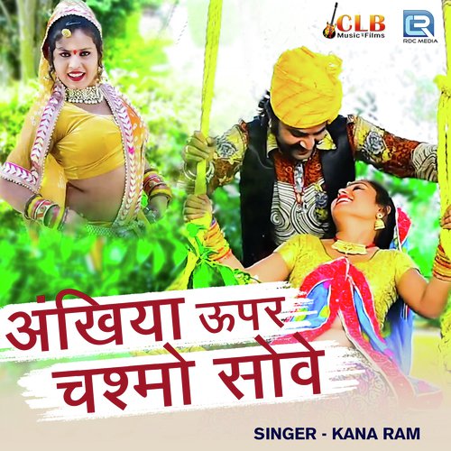 Kana Ram Songs MP3 Download