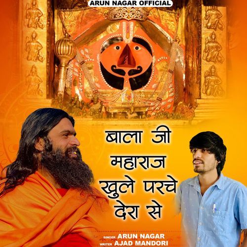 Bala Ji Maharaj Khule Parche Dera Se Arun Nagar MP3 Download