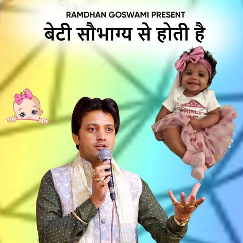 Beti Sobhagy Se Hoti Hai Ramdhan Goswami MP3 Download