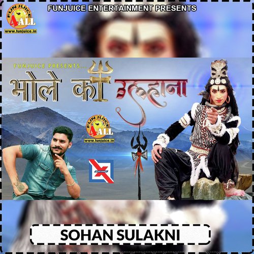 Sohan Sulakni Songs MP3 Download