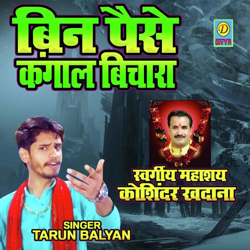 Bin Paise Kangaal Bechara (Ragni) Tarun Balyan MP3 Download