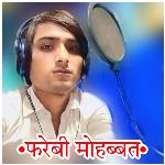 Farebi Mohabbat Album Download