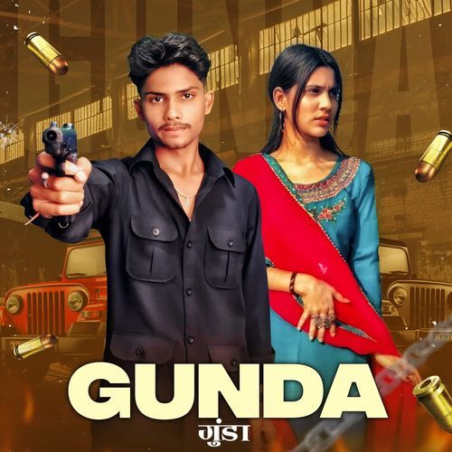Gunda Shashi MP3 Download