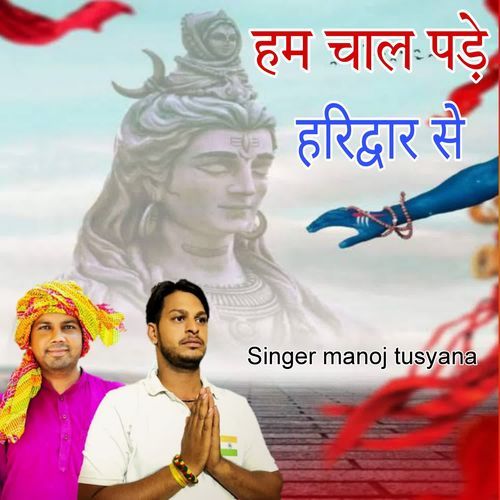 Hum Chal Pade Haridwar Se Manoj Tusyana MP3 Download