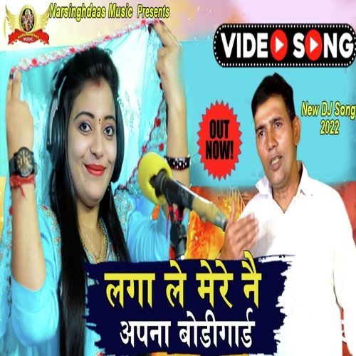 Lga Mere Ne Apna Bodyguard (Hindi) Sandhya Choudhary MP3 Download