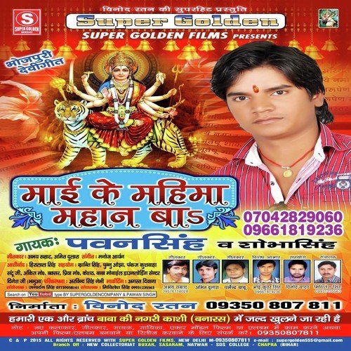 Super Sunil Songs MP3 Download