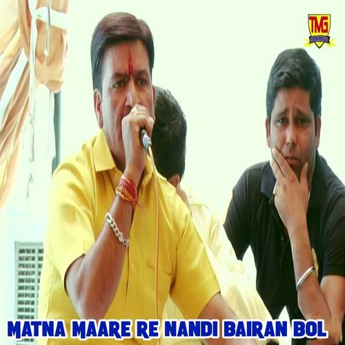 Matna Maare Re Nandi Bairan Bol Chanderpal Tanwar Gwalpahadi MP3 Download