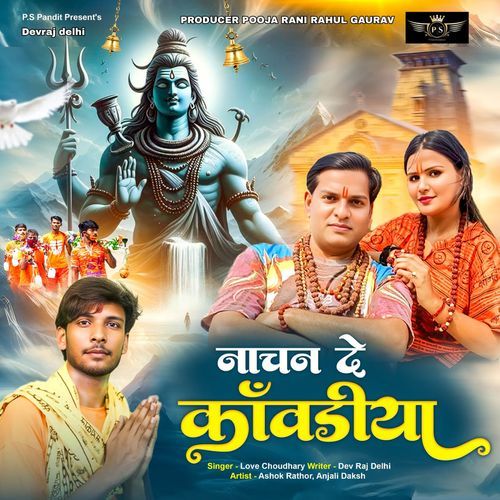 Nachan De Kawariya Love Choudhary MP3 Download