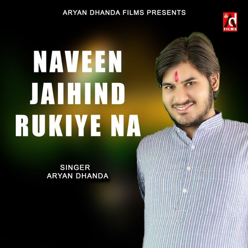 Naveen Jaihind rukiye na Aryan Dhanda MP3 Download