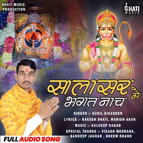Salasar Me Bhagat Nach Rakesh Bhati MP3 Download