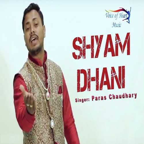 Shyam Dhani Paras chaudhary MP3 Download