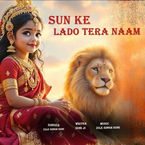 Sun Ke Lado Tera Naam Zile Singh Soni MP3 Download