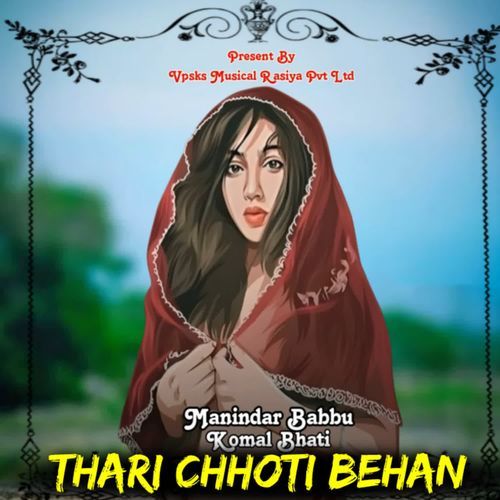 Thari Chhoti Behan Komal Bhati MP3 Download