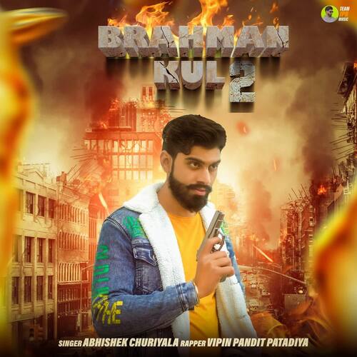Brahman Kul 2 Vipin Pandit Patadiya MP3 Download