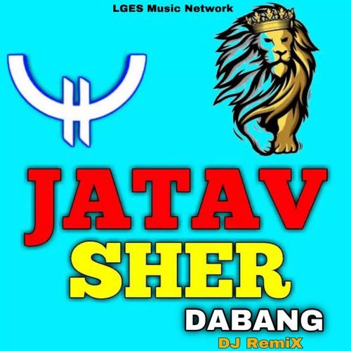 Jatav Sher Dabang (Remix) Gaurav Dadha MP3 Download