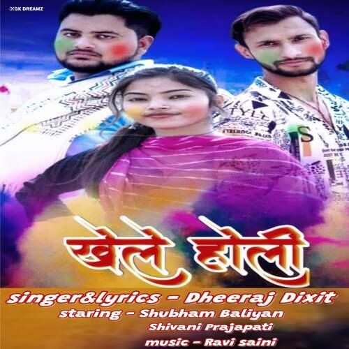 Khele Holi Dheeraj Dixit MP3 Download