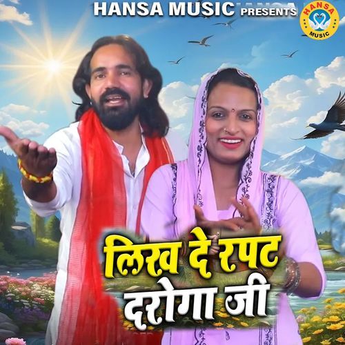 Likh De Rapart Daroga Ji Teena MP3 Download