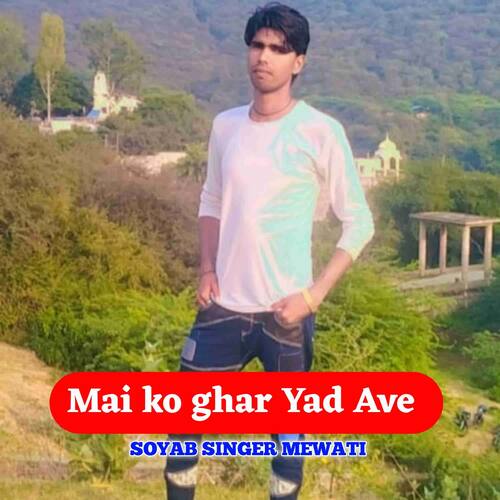 Mai ko ghar Yad Ave Soyab Singer Mewati MP3 Download