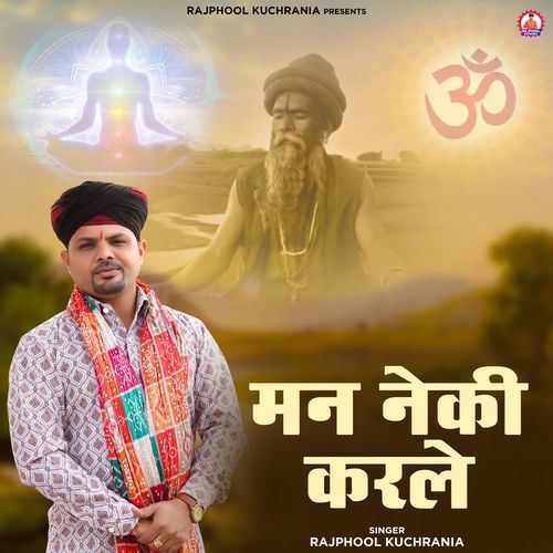 Man Neki Karle Rajphool Kuchrania MP3 Download