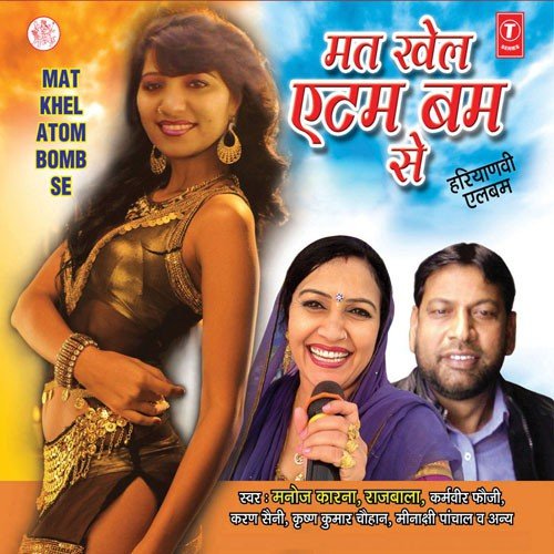 Master Manoj Karna Songs MP3 Download