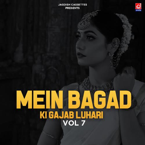 Mein Bagad Ki Gajab Luhari Vol 7