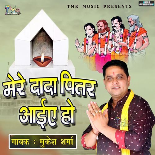 Mere Dada Pitar Aaiye Ho Mukesh Sharma MP3 Download