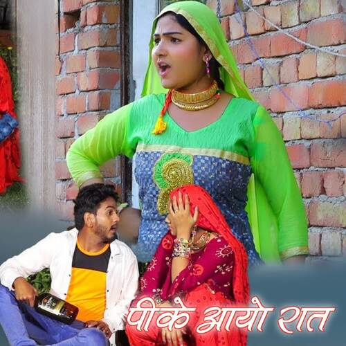 PK Aayo Raat Arfeena Alwar MP3 Download