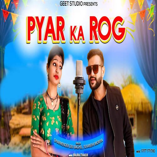 Pyar Ka Rog Dharmender Dev Baghel MP3 Download