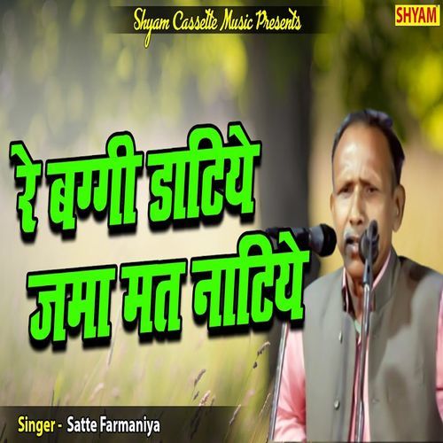 Re Baghi Dattiye Jama Mat Natiye Satte Farmaniya MP3 Download