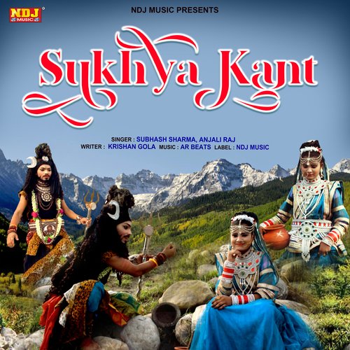 Sukhya Kant Anjali Raj MP3 Download