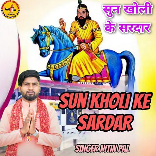 Sun Kholi Ke Sardar Nitin Pal MP3 Download