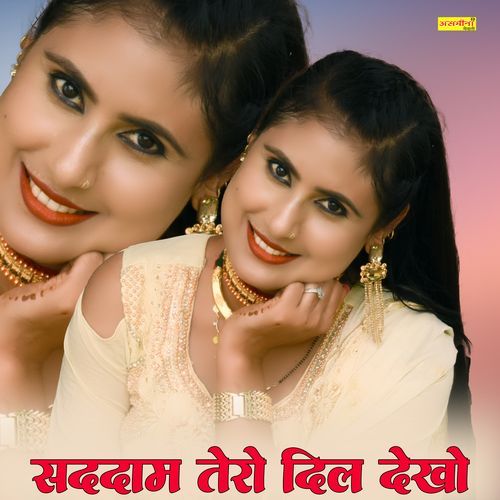 सददाम तेरो दिल देखो Asmeena Official MP3 Download