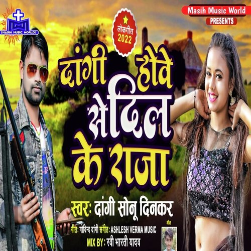 Dangi Babbar Sher Dangi Sonu Dinkar MP3 Download