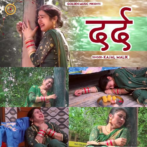 Dard Kajal Malik MP3 Download