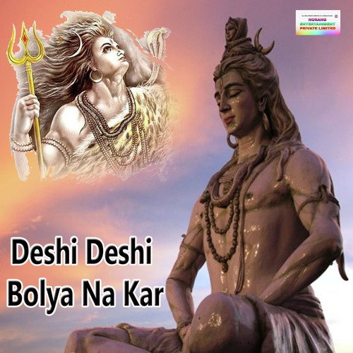 Bam Bam Bolya Kar Gori Re Raju Madhur MP3 Download