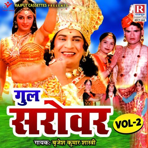 Gul Sarover, Vol. 2 Brijesh Kumar Shastri MP3 Download