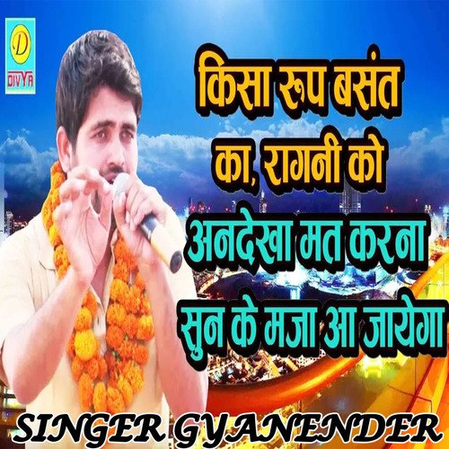 Kisa Roop Basant Ka (Haryanvi) Gyanender Sardhana MP3 Download