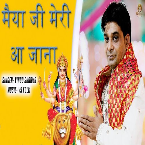 Maiya Ji Meri Aa Jana Vinod Sharma MP3 Download