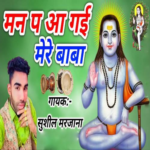 Man Pa Aa Gayi Mera Baba Sushil Marjana MP3 Download